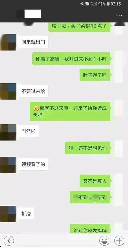 娱乐吃瓜酱男生聊天内容,吃瓜酱与男生的欢乐聊天揭秘