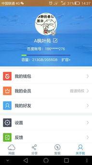 娱乐吃瓜趣闻百度云资源,吃瓜趣闻百度云资源大放送