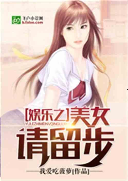 娱乐吃瓜君女子小说,女子小说中的娱乐圈风云录