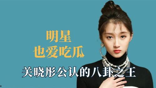 娱乐吃瓜爆料王鹤棣,娱乐圈新晋“吃瓜王”，揭秘明星幕后故事