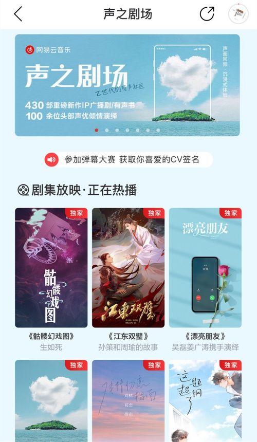娱乐吃瓜音频在线听小说,跟随耳朵探索小说世界的奇妙旅程